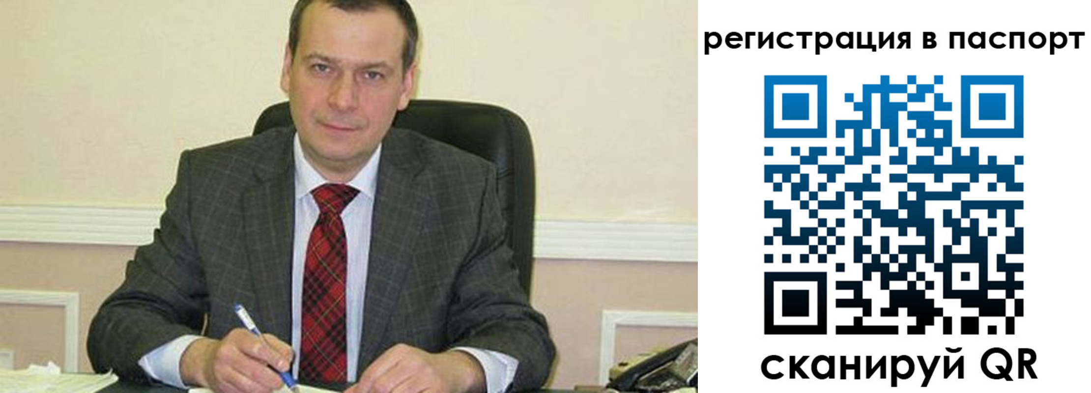 прописка законно в Ярцево