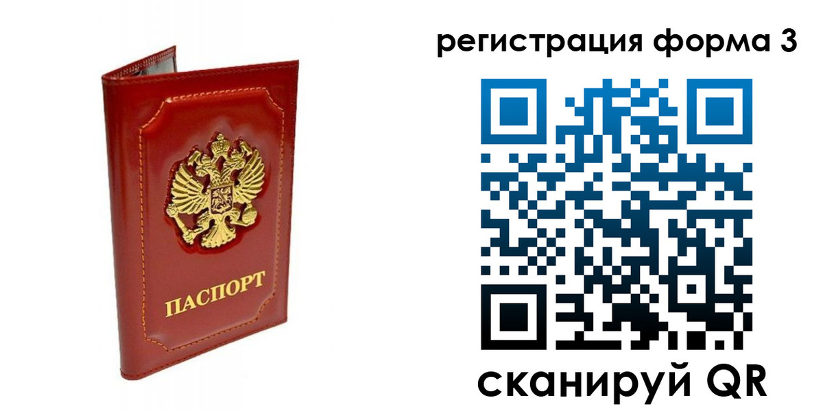 прописка поиск в Ярцево