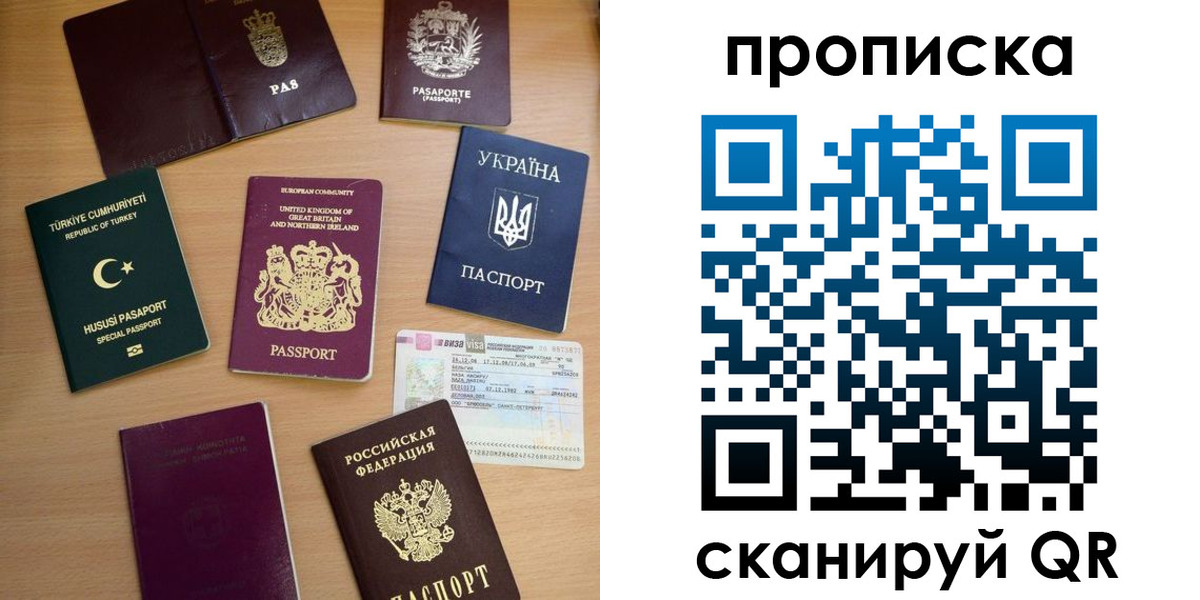 временная регистрация для всех в Ярцево