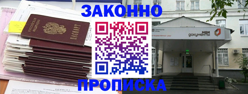 миграционный учет в Ярцево