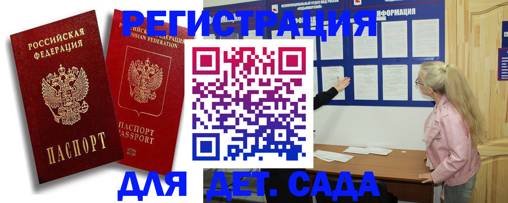 временная регистрация в квартире в Ярцево