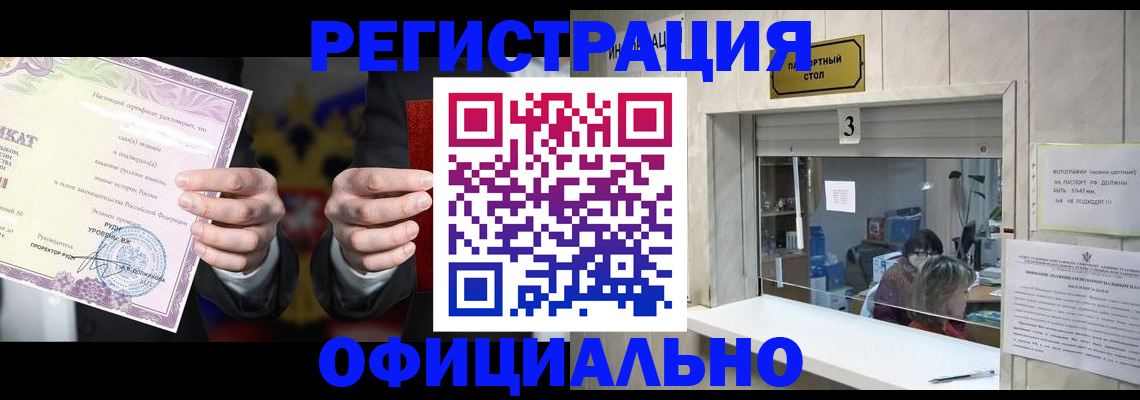 регистрация для школы в Ярцево