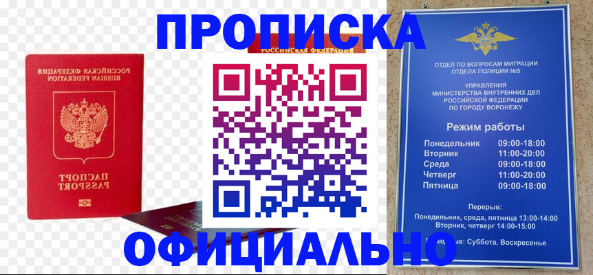 прописка иностранных граждан в Ярцево