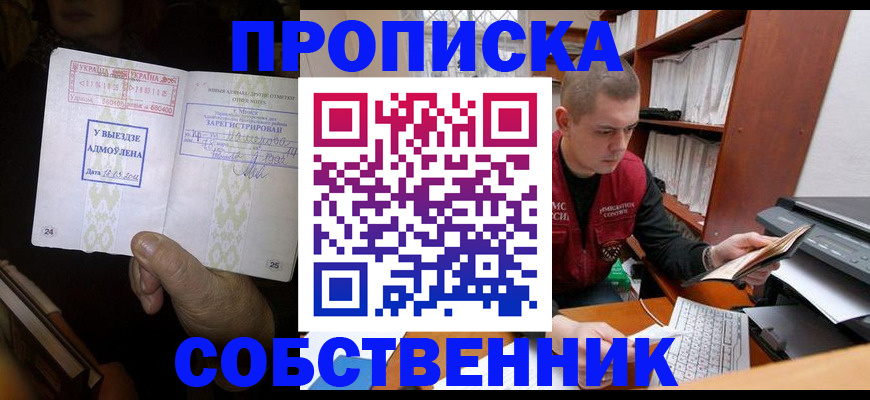 временная регистрация для всех в Ярцево