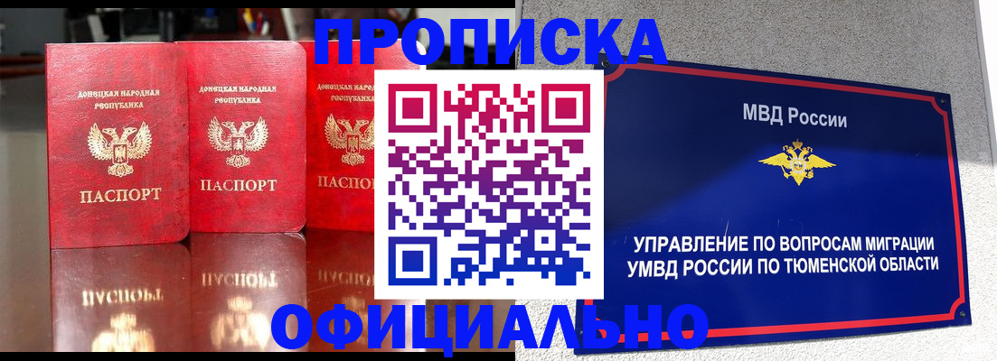 временная прописка в Ярцево
