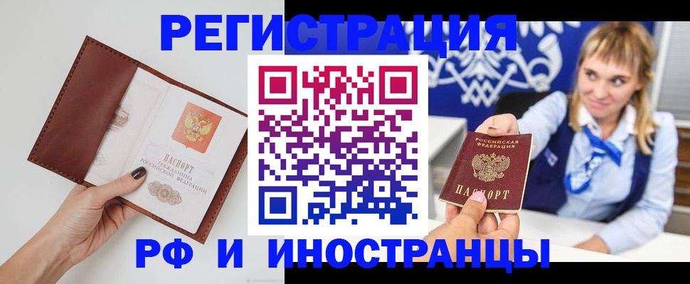 регистрация для школы в Ярцево