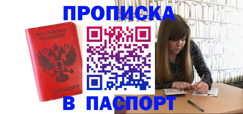 временная регистрация недорого в Ярцево