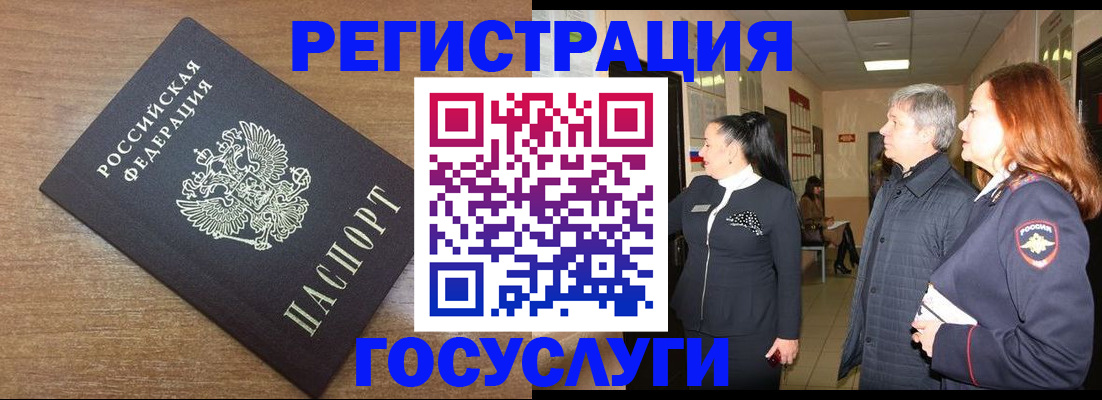 миграционный учет в Ярцево
