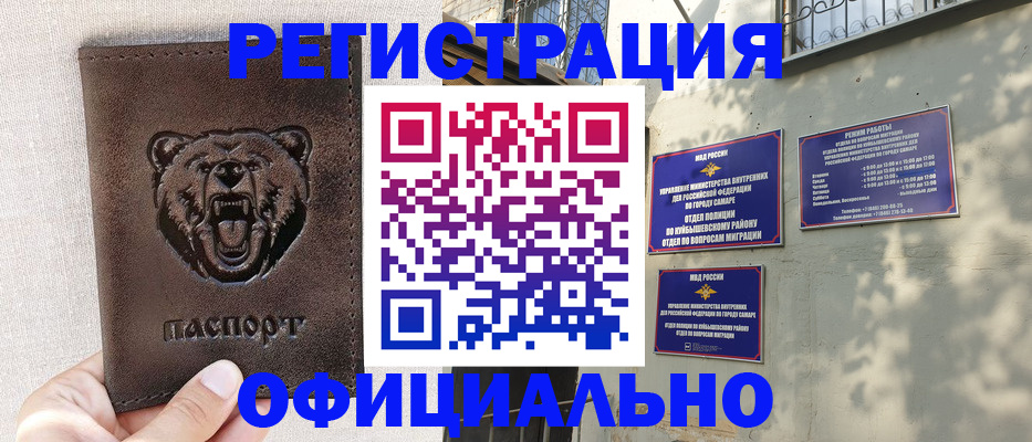 прописка 2025 в Ярцево