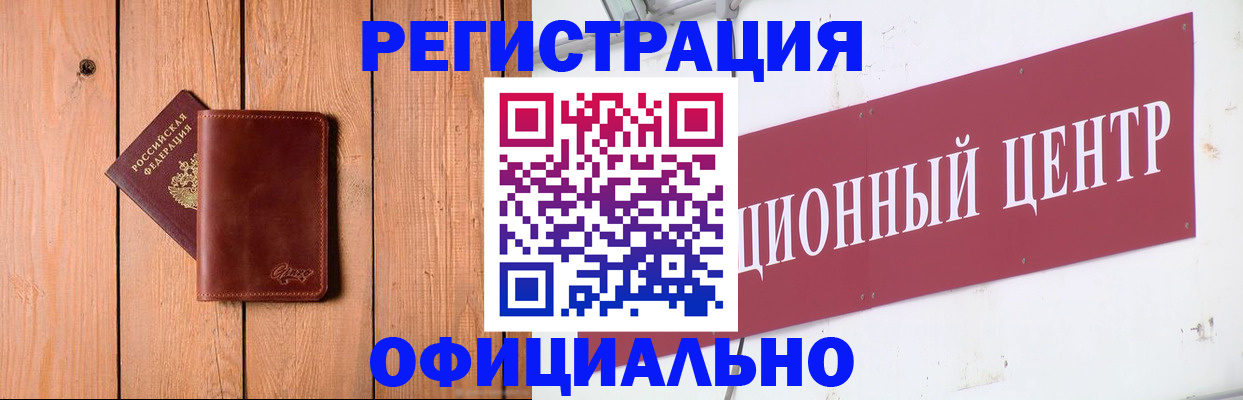 прописка для работы в Ярцево