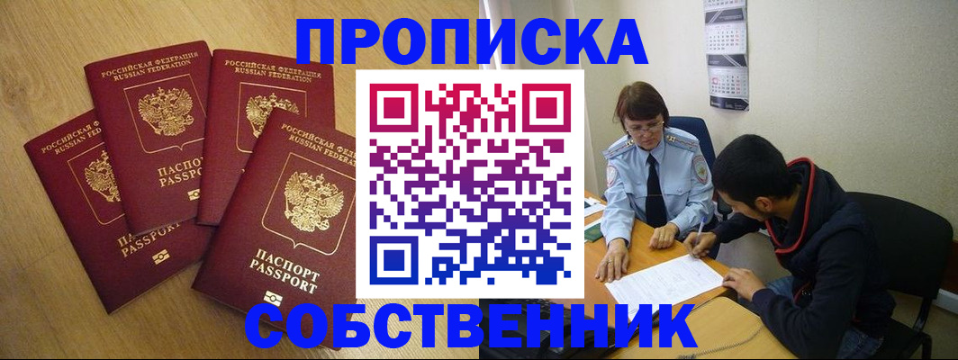 временная регистрация надежно в Ярцево